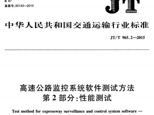 FZ/T 50029-2015 合成纤维原料切片阻燃性能试验方法氧指数法