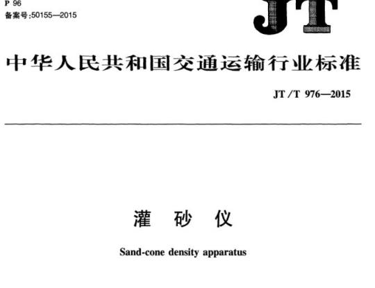 FZ/T 52034-2014 聚乙烯/聚对苯二甲酸乙二醇酯(PE/PET)复合短纤维