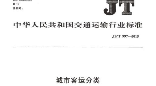 FZ/T 01124-2014 纺织品抗酸碱溶液渗透性能试验方法