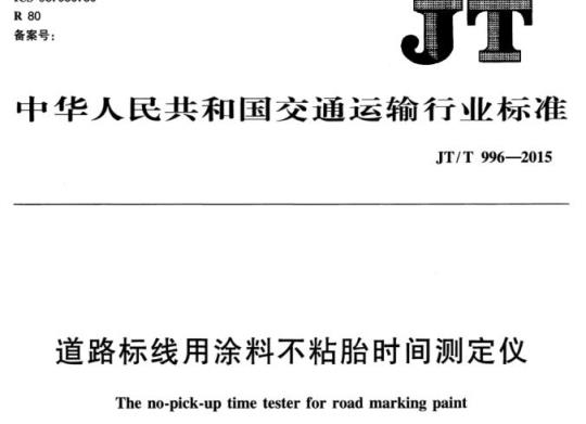 FZ/T 01119 -2013 纺织行业品牌培育管理体系通用要求