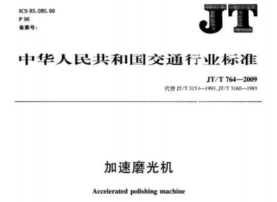 FZ/T 72025-2019 西裤用针织面料