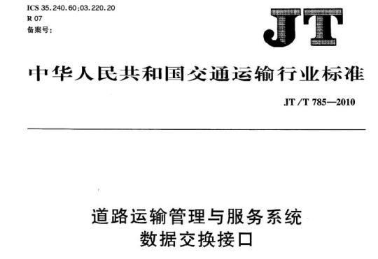 FZ/T 93008-2018 塑料经纱筒管