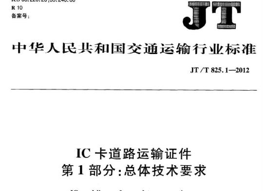 FZ/T 93104-2018 粗细联输送系统