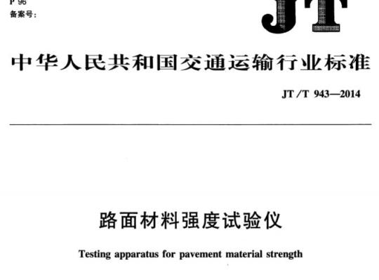 FZ/T 94064.1-2018 喷气织机用喷嘴第1部分:主喷嘴