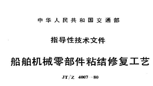 FZ/T 98018-2018 纺织品标准光源箱