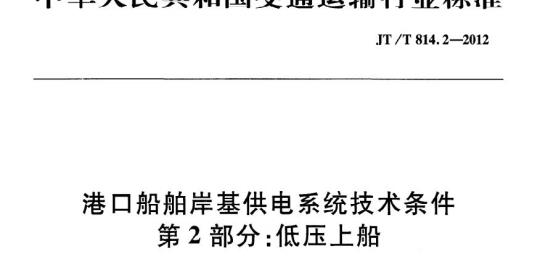 FZ/T 13010-2018 橡胶工业用合成纤维帆布