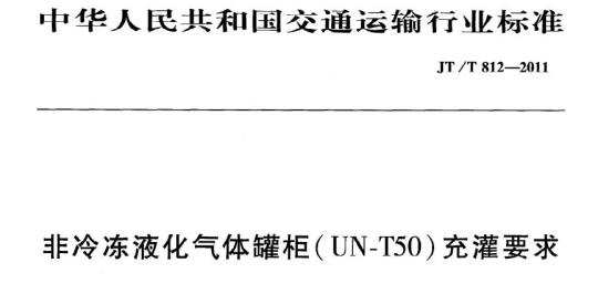 FZ/T 01147-2018 纺织品织物 平整度试验方法