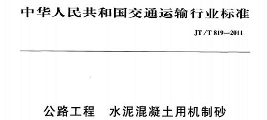 FZ/T 50044-2018 碳纤维灰分含量试验方法