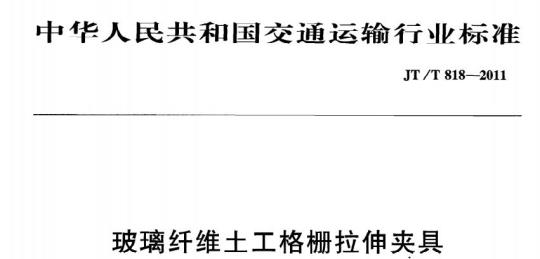 FZ/T 43051-2018 涤纶长丝窗帘用机织物