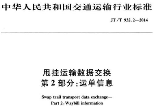 FZ/T 32025-2019 亚麻与再生纤维素纤维混纺色纺纱
