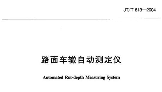 FZ/T 64067- 2019 双面机织粘合衬