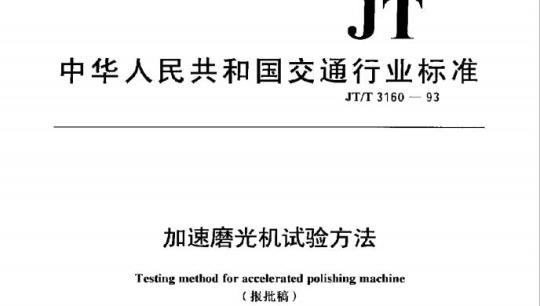 FZ/T 14045-2019 棉锦混纺阻燃染色布