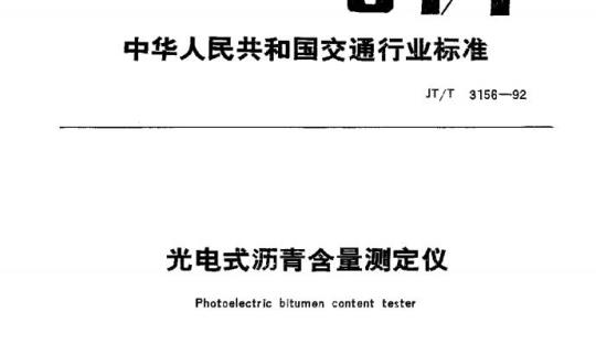 FZ/T 54104-2018 全消光涤纶低弹丝