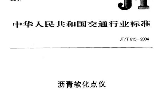 FZ/T 90110-2013 纺织机械通用项目质量检验规范