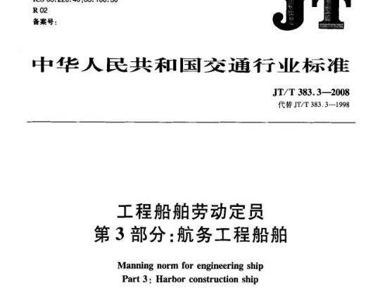 FZ/T 01041-1995 绒毛织物绒毛长度和绒毛高度的测定