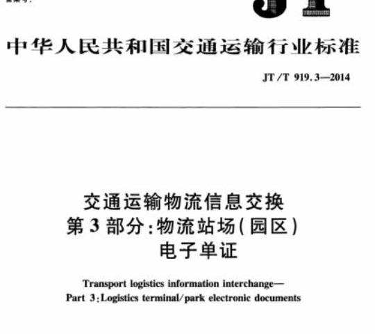 FZ/T 01099-2008 纺织颜色体系