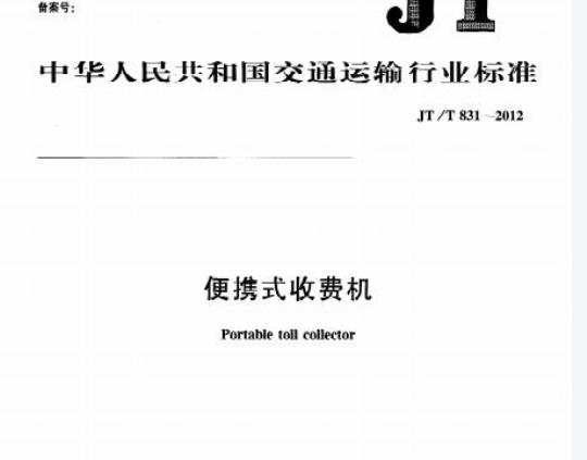 FZ-T 13015-1999 篷盖用本色维纶帆布