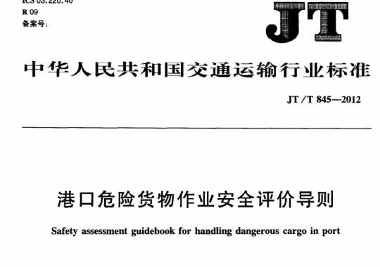 FZ-T 20016-1999 国毛工业分级毛、洗净毛和毛条试验方法