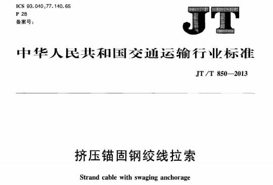 FZ/T 34003-2002 亚麻床上用品