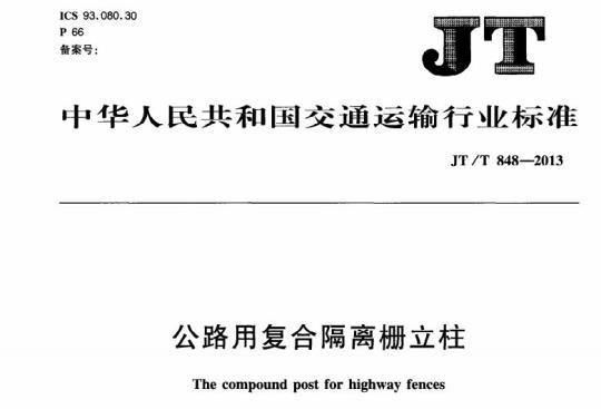 FZ/T 32008-2002 针织用亚麻纱