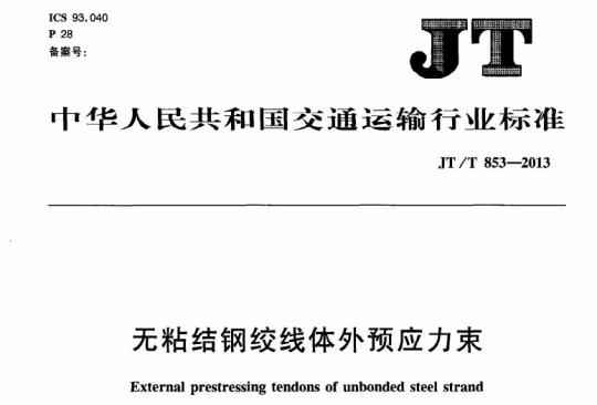FZ-T 41003.1-1999 桑蚕绵球分级规定
