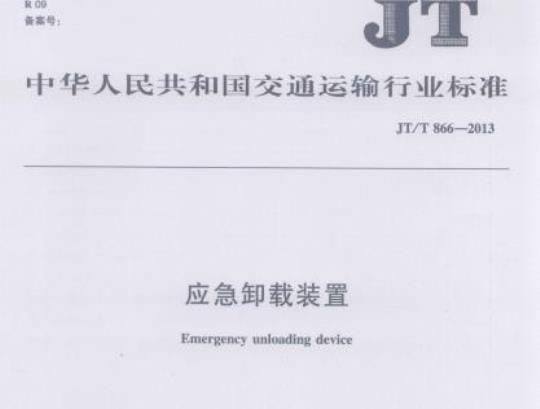 FZ/T 54003-1993 涤纶预取向丝