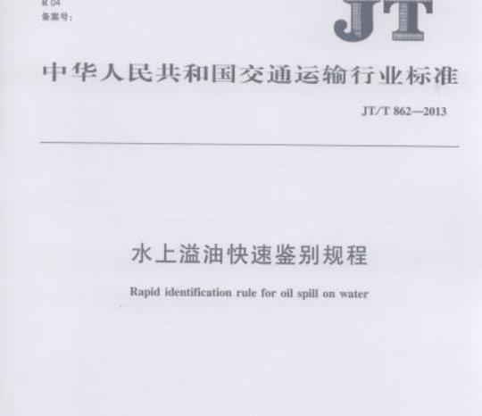 FZ/T 44003-2018 布