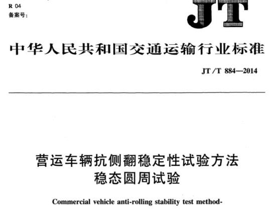 FZ 90044- 1993 染整机器公称宽度