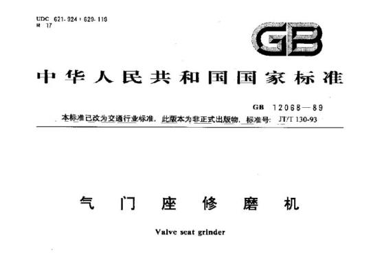 FZ-T 01063-1999 涂层织物抗粘连性测定方法