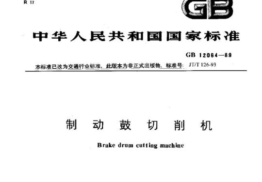 FZ-T 01073-1999 纺织品上整理剂的鉴定试验方法