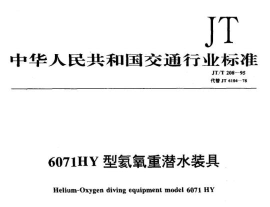 FZ/T 01108-2011 回收利用的对苯二甲酸技术要求