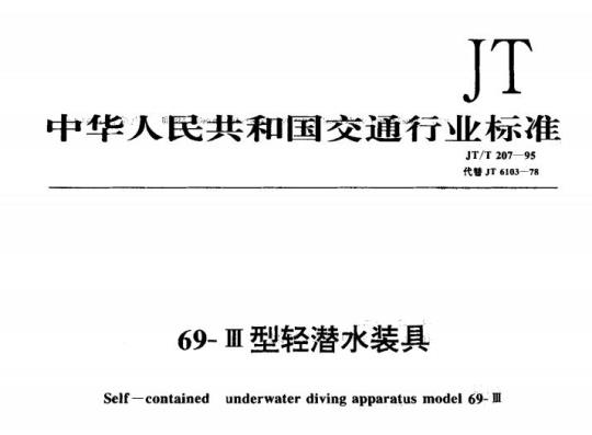 FZ/T 01107-2011 纺织染整工业回用水水质