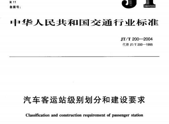 FZ/T 14024-2012 棉粘混纺印染布