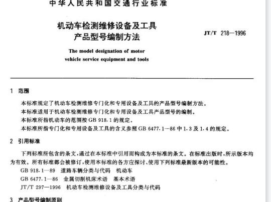 FZ/T 32022-2018 精梳大麻棉混纺色纺纱
