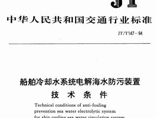 FZ/T 72022-2017 高弹塑身内衣用针织面料