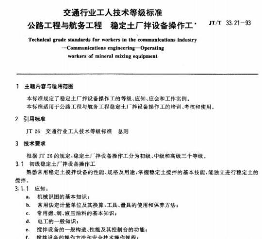 FZ/T 20002-2015 毛纺织品含油脂率的测定