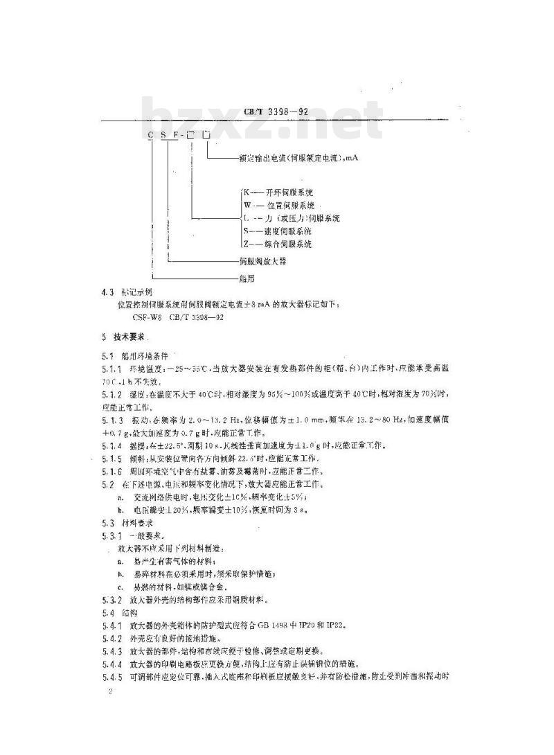 CB/T 3398-92 船用伺服阀放大器技术条件 CB/T 3398-92 船用伺服阀放大器技术条件