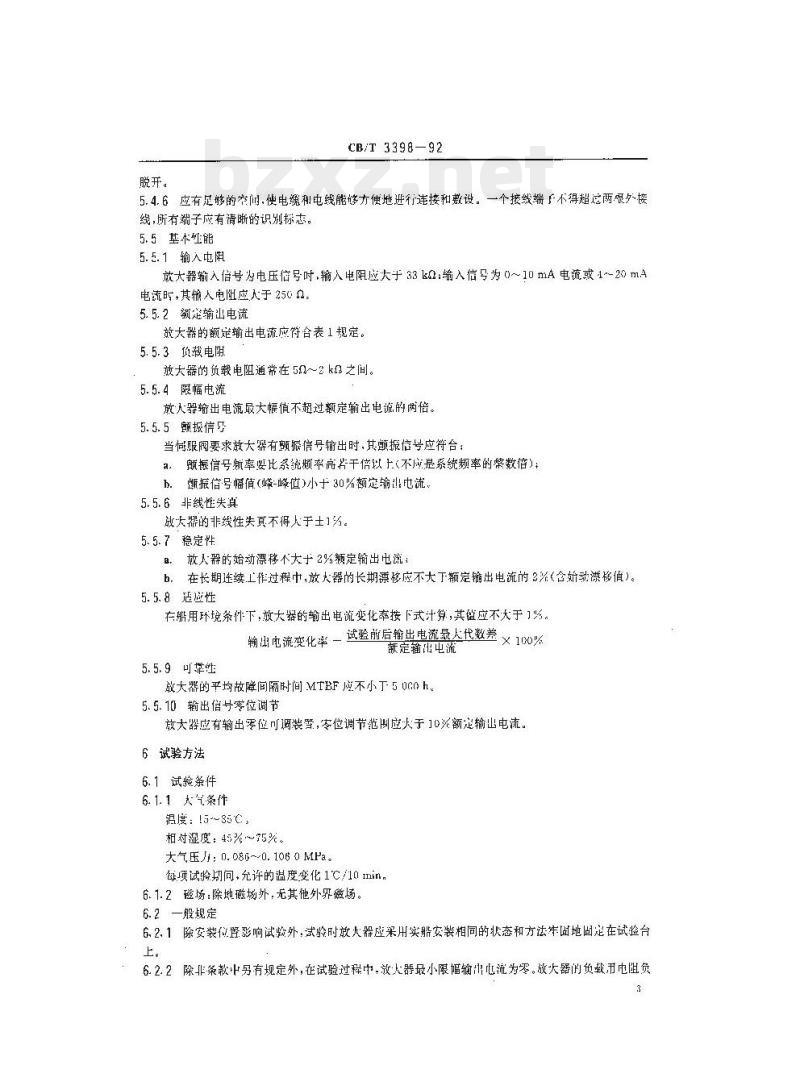 CB/T 3398-92 船用伺服阀放大器技术条件 CB/T 3398-92 船用伺服阀放大器技术条件