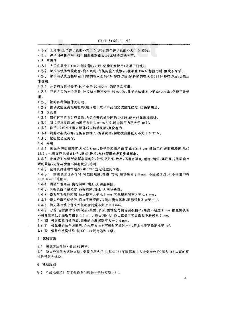 CB/T 3466.1-92 船用锁通用技术条件 CB/T 3466.1-92 船用锁通用技术条件