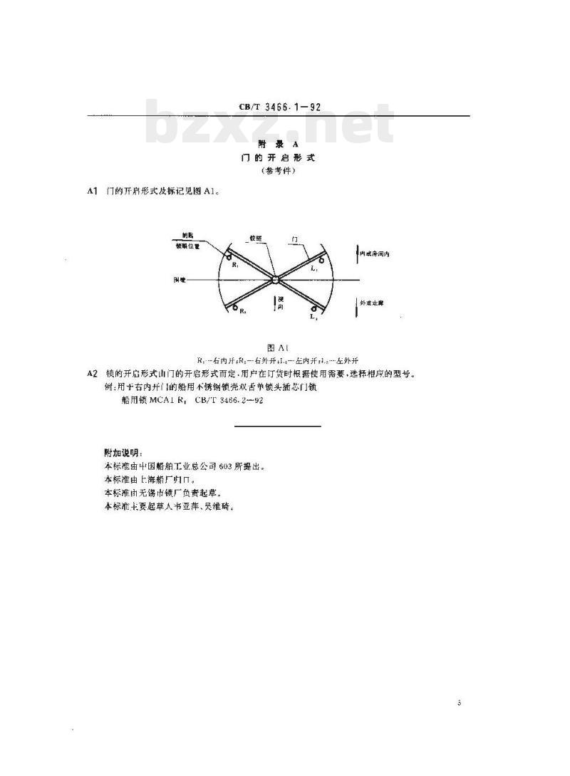 CB/T 3466.1-92 船用锁通用技术条件 CB/T 3466.1-92 船用锁通用技术条件