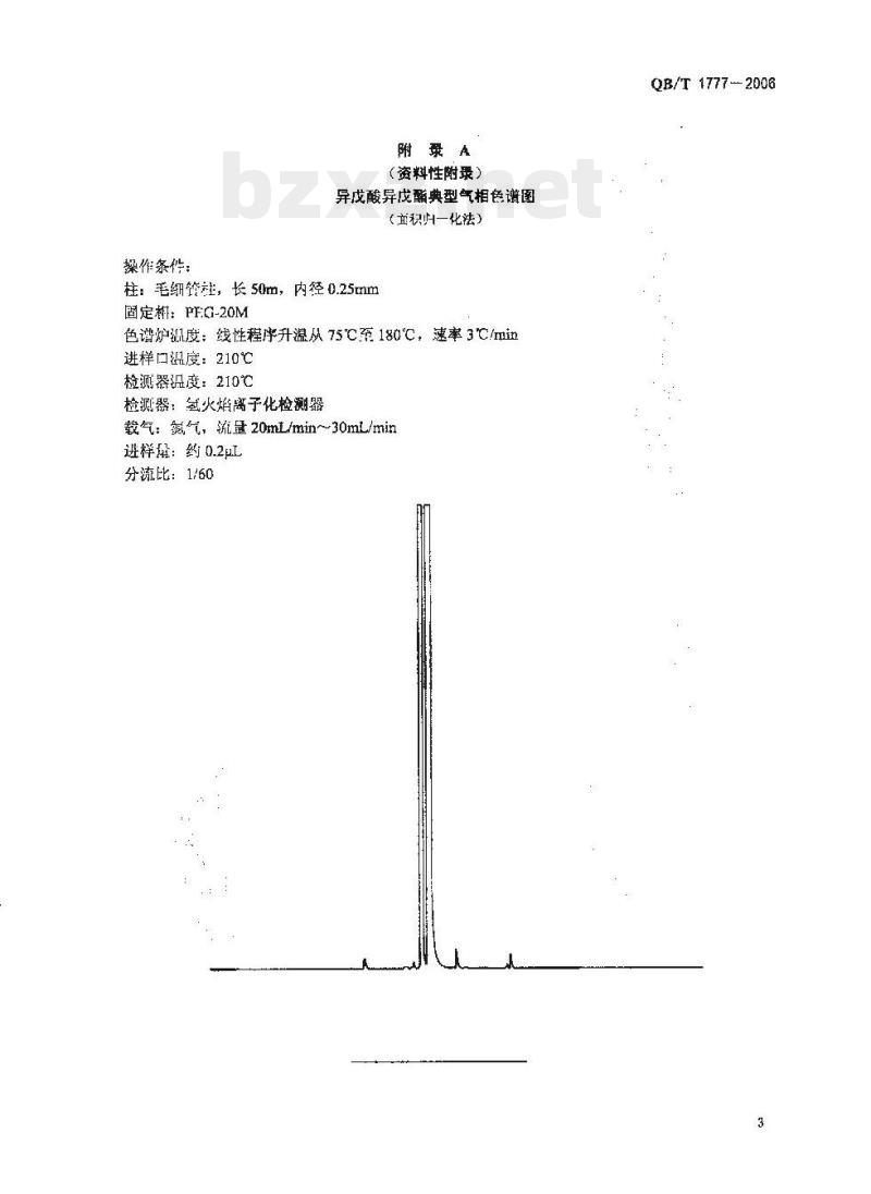 QB/T 1777-2006 异戊酸异戊酯