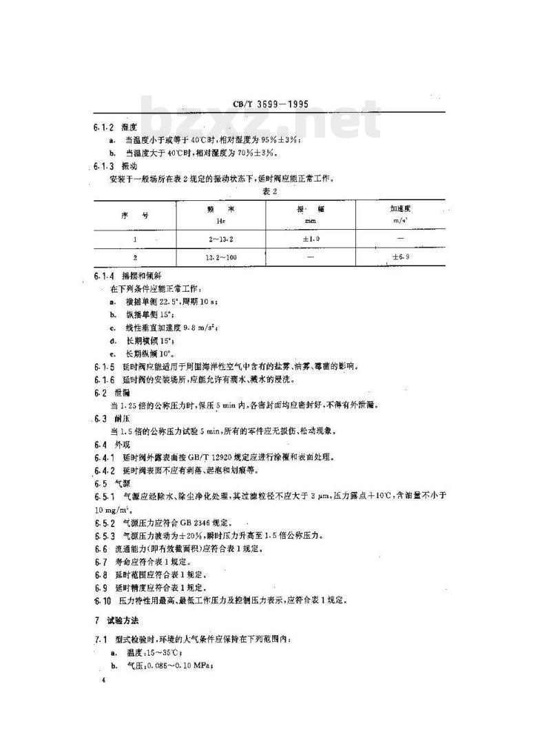 CB/T 3699-1995 船用气动延时阀