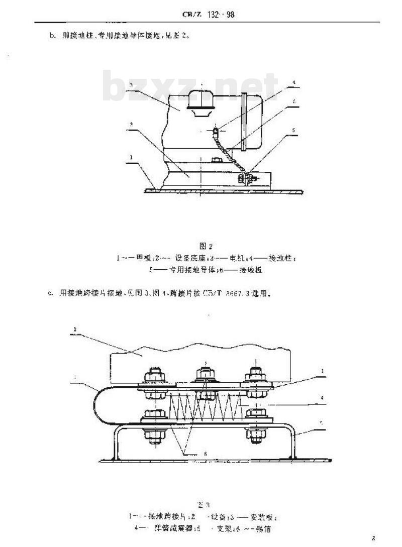 CB/Z 132-98 舰船电气设备和电缆屏蔽接地工艺 CB/Z 132-98 舰船电气设备和电缆屏蔽接地工艺