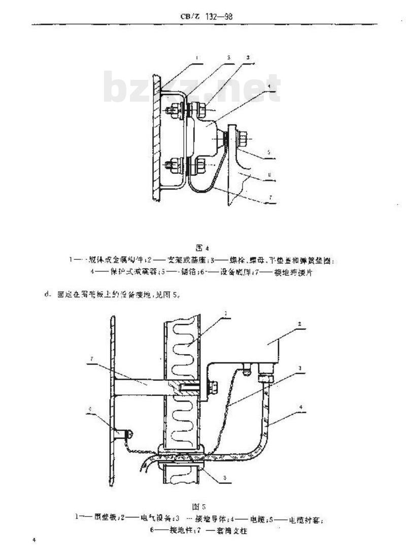 CB/Z 132-98 舰船电气设备和电缆屏蔽接地工艺 CB/Z 132-98 舰船电气设备和电缆屏蔽接地工艺