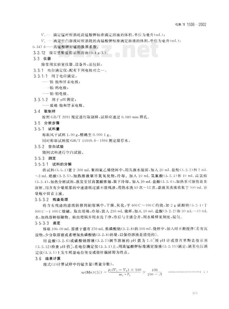 CB/T 1506-2002 锰矿石锰含量的测定电位滴定法和硫酸亚铁铵滴定法