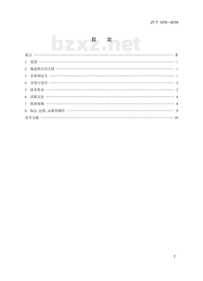 JT/T 1279-2019 机动车检测用轴(轮)重仪 JT/T 1279-2019 机动车检测用轴(轮)重仪