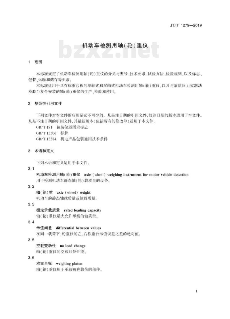 JT/T 1279-2019 机动车检测用轴(轮)重仪 JT/T 1279-2019 机动车检测用轴(轮)重仪