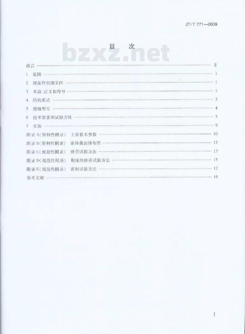 JT/T 771-2009 无粘结钢绞线斜拉索技术条件 JT/T 771-2009 无粘结钢绞线斜拉索技术条件