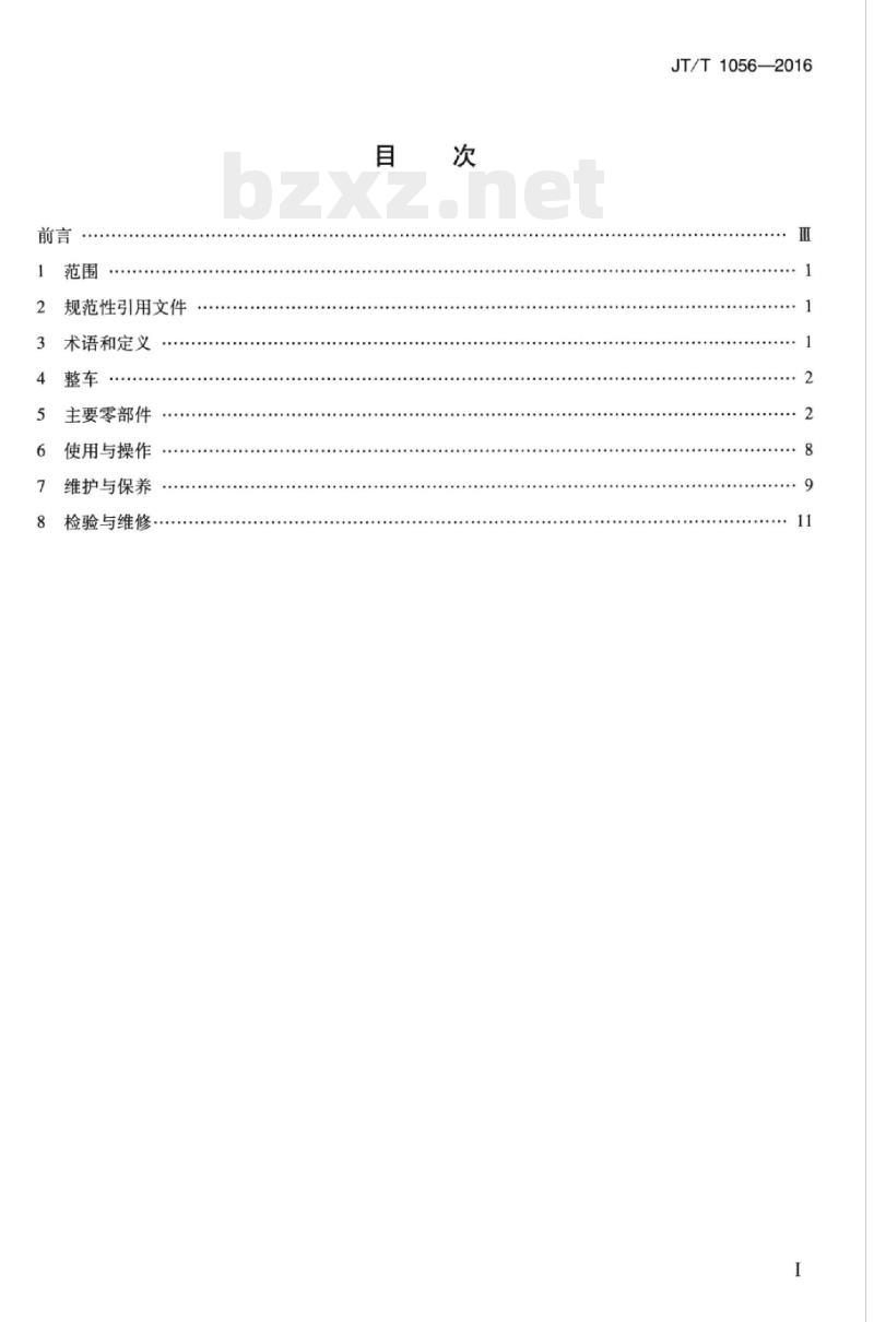 JT/T 1056-2016 港口牵引车安全规程
