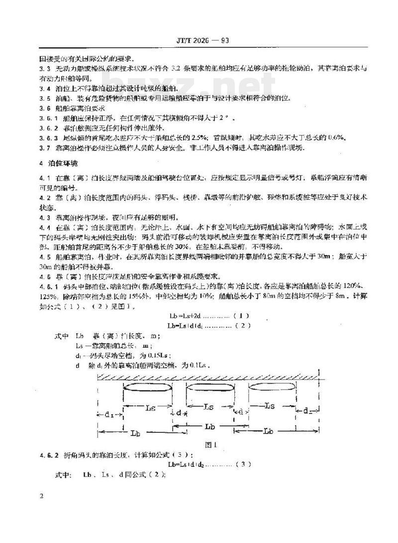 JT/T 2026-93 船舶安全靠离条件 JT/T 2026-93 船舶安全靠离条件